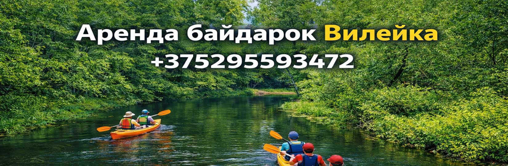 arenda-baidarok_1772726575.jpg