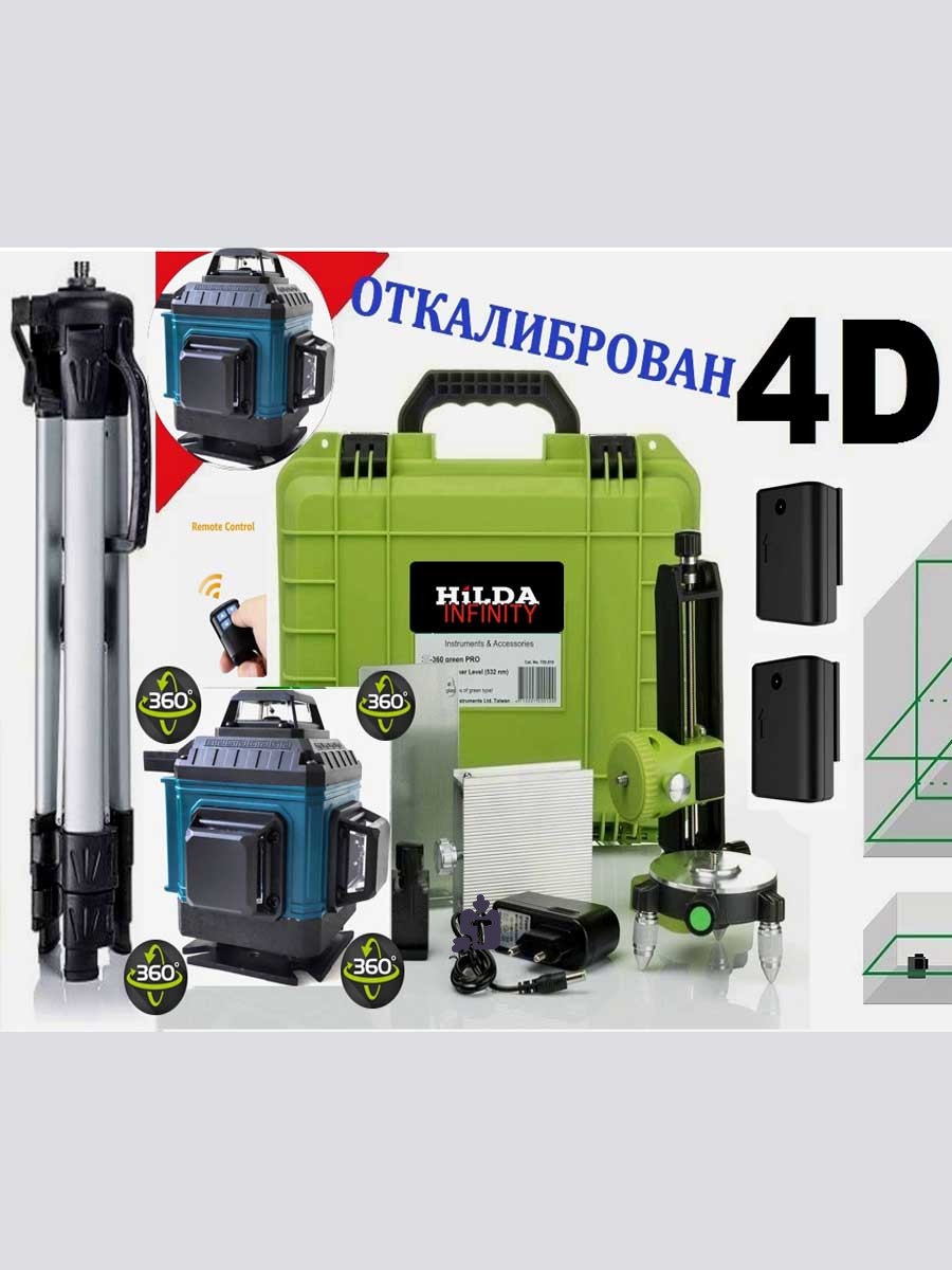 4d-lazernyi-uroven-hilda-master-scanfull-komplekt-professional_56813.jpg