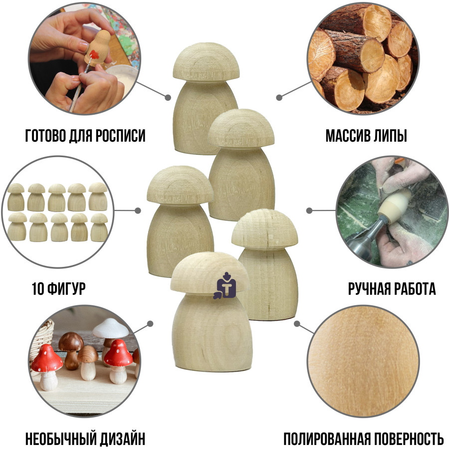 zagotovki-dlia-tvorcestva-iz-dereva-gribocki-nabor-10-st_927.jpg