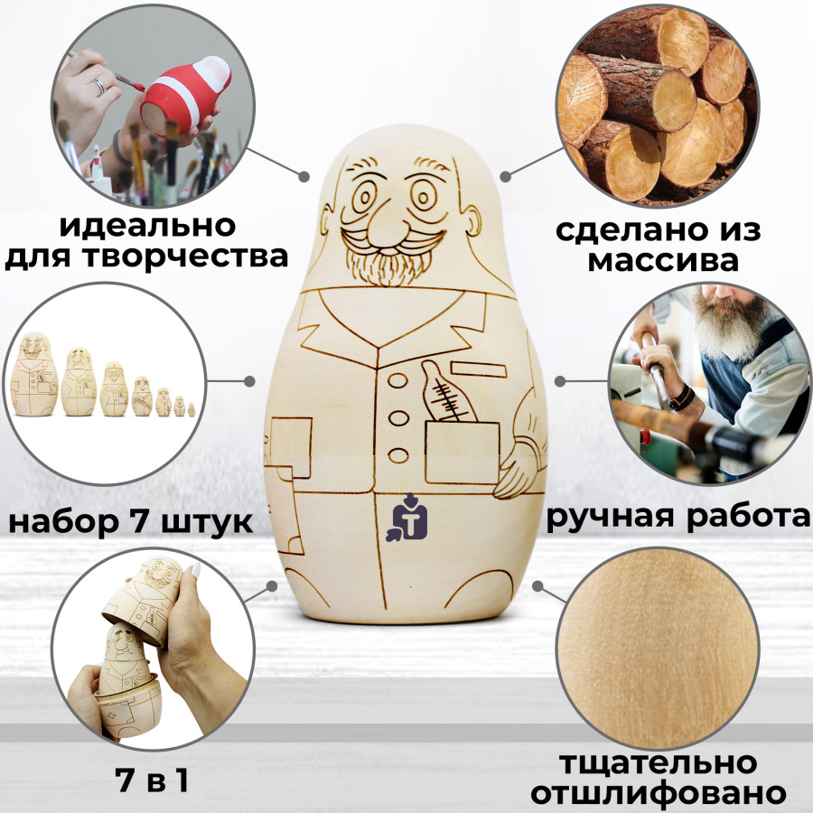matreska-raskraska-s-vyzzenym-konturom-doktor-iz-naturalnogo-dereva_55010.jpg
