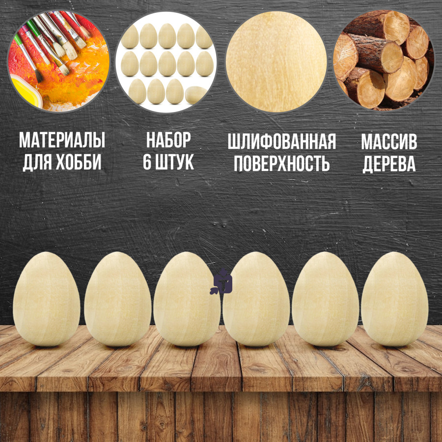 zagotovka-dereviannaia-iaico-6540-mm-nabor-6-st_6083.jpg
