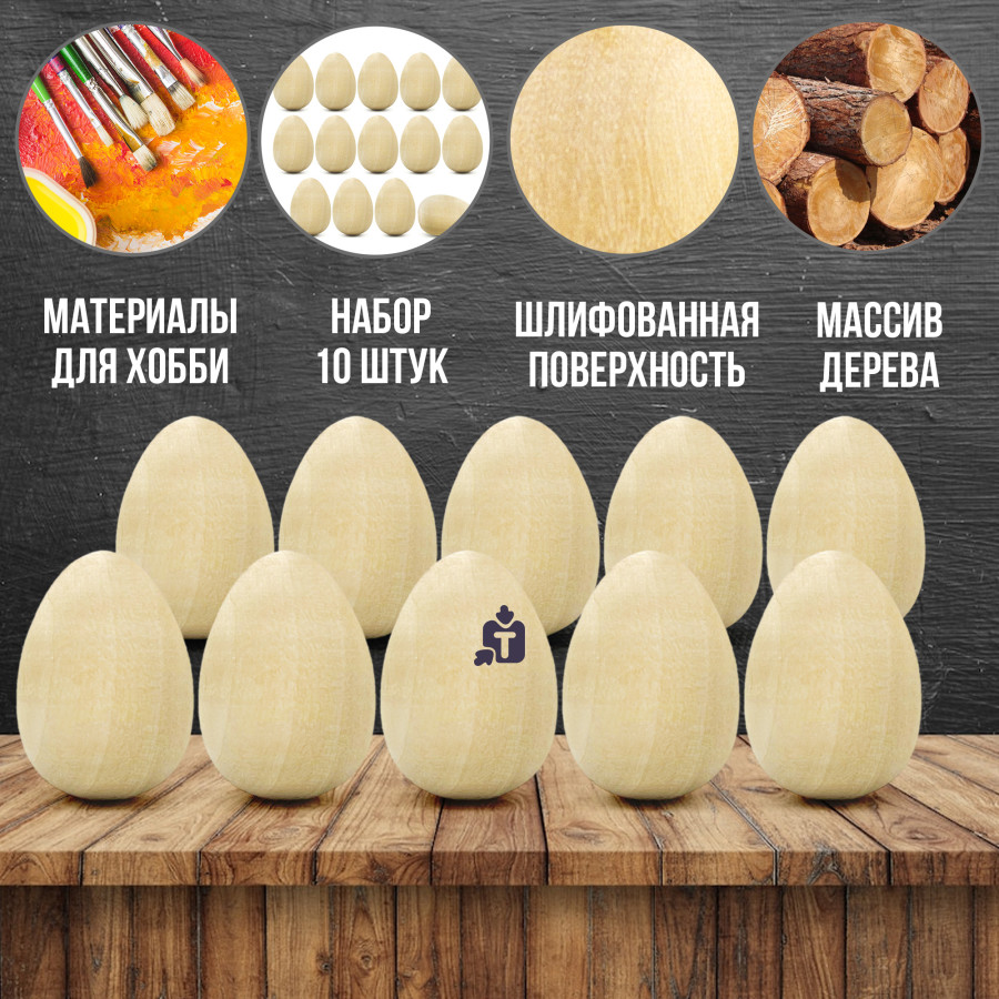 zagotovka-dereviannaia-iaico-6540-mm-nabor-10-st_30663.jpg