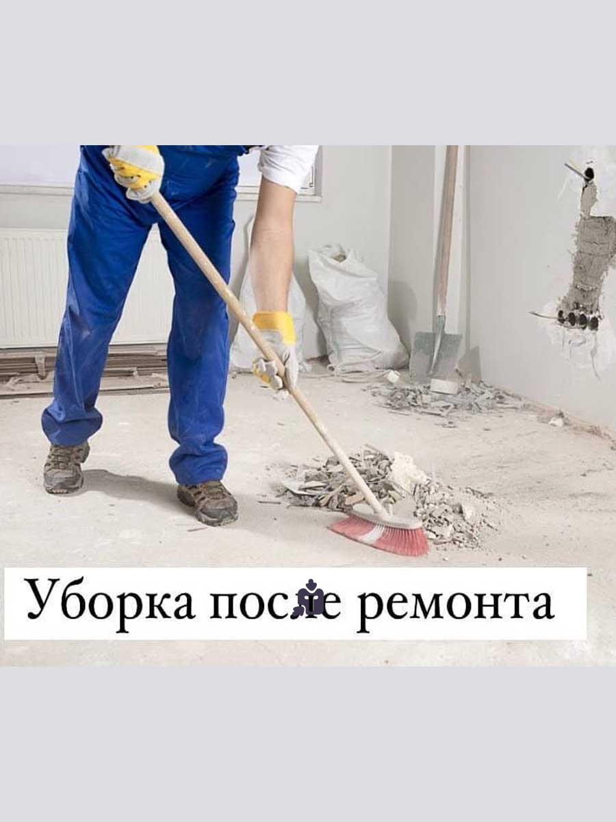 uborka-posle-remonta_6783.jpg