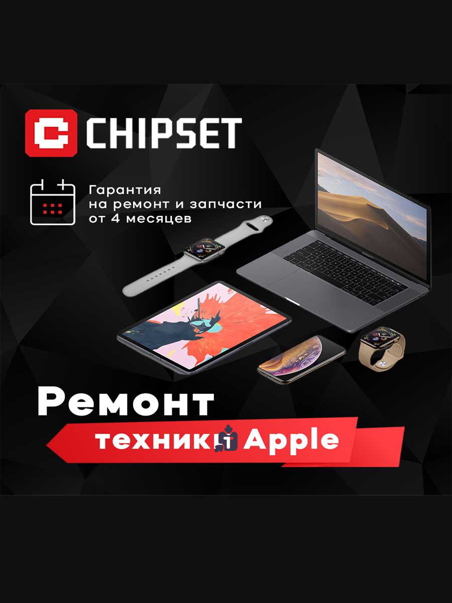 remont-texniki-apple_72852.jpg