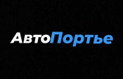 АвтоПортье