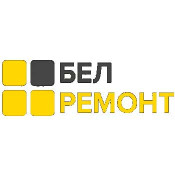 БелРемонт