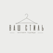 Ваш Стиль